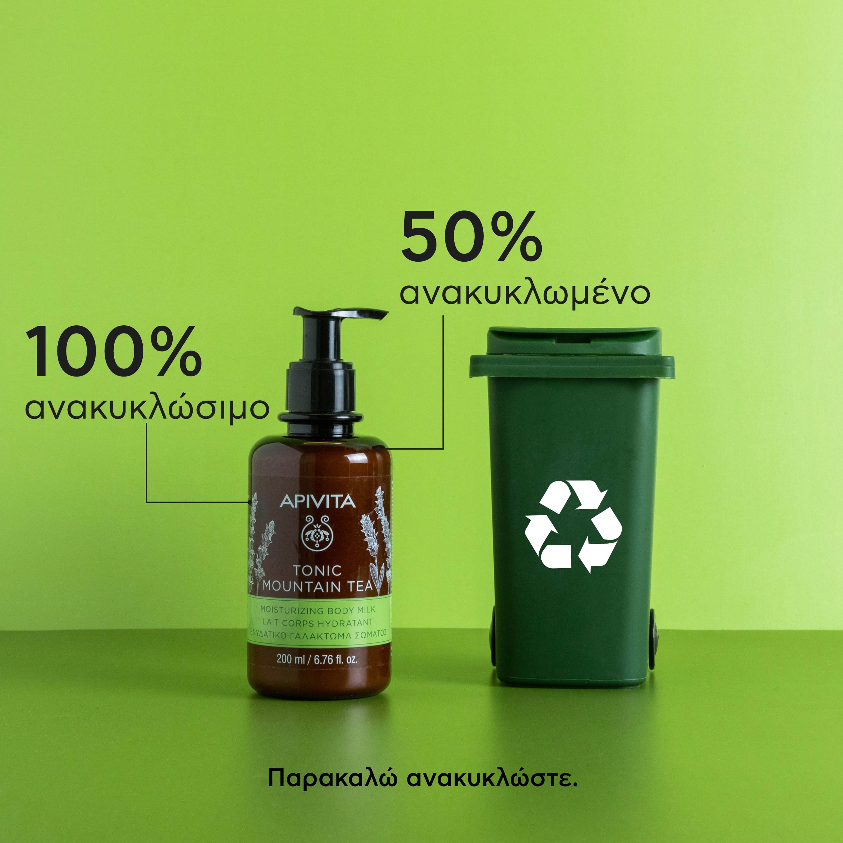 APIVITA - TONIC MOUNTAIN TEA Ενυδατικό Γαλάκτωμα Σώματος - 200ml